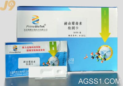 检测细菌素检测真菌毒素多关一检测卡
