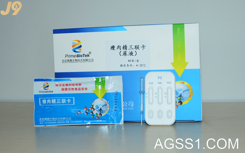 留快测仪检出瘦肉精处分肯定书瘦肉精残留量的考验瘦肉精残留检测开发